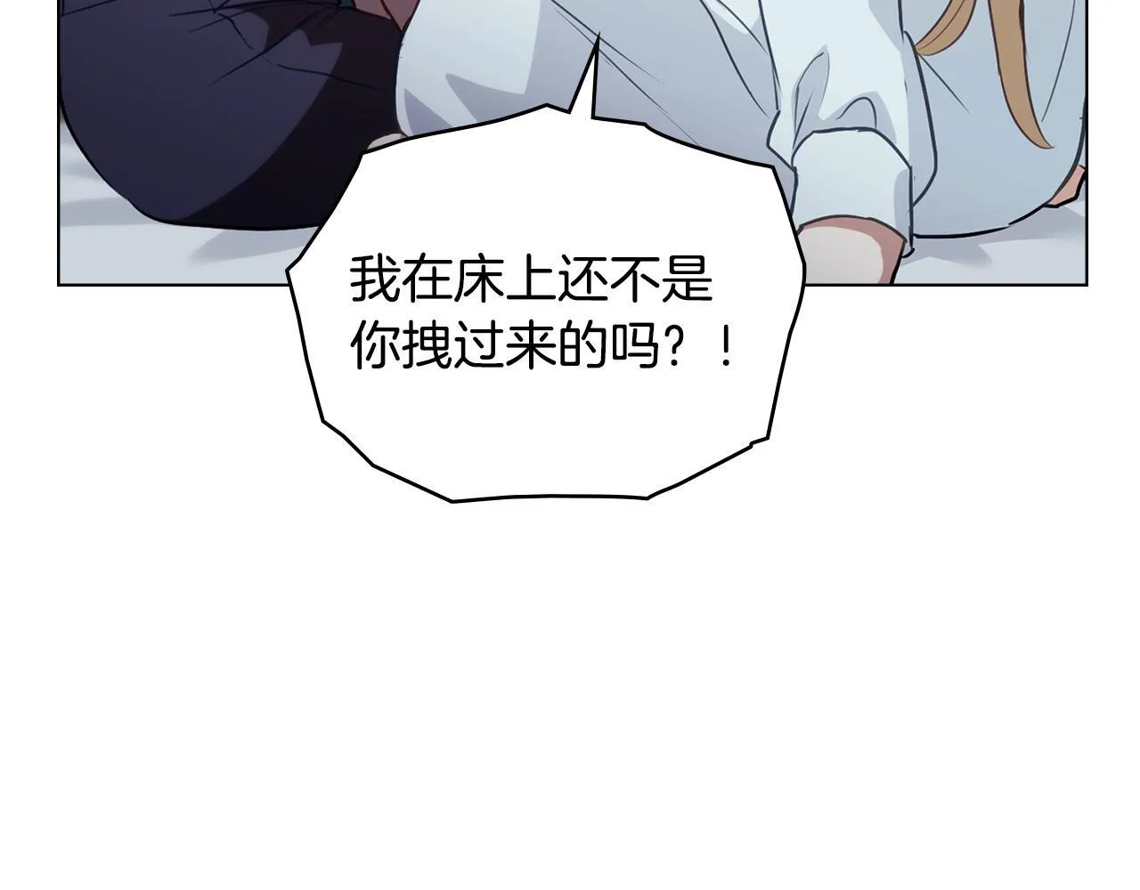 第20话 冲破阻碍奔向爱 第66页