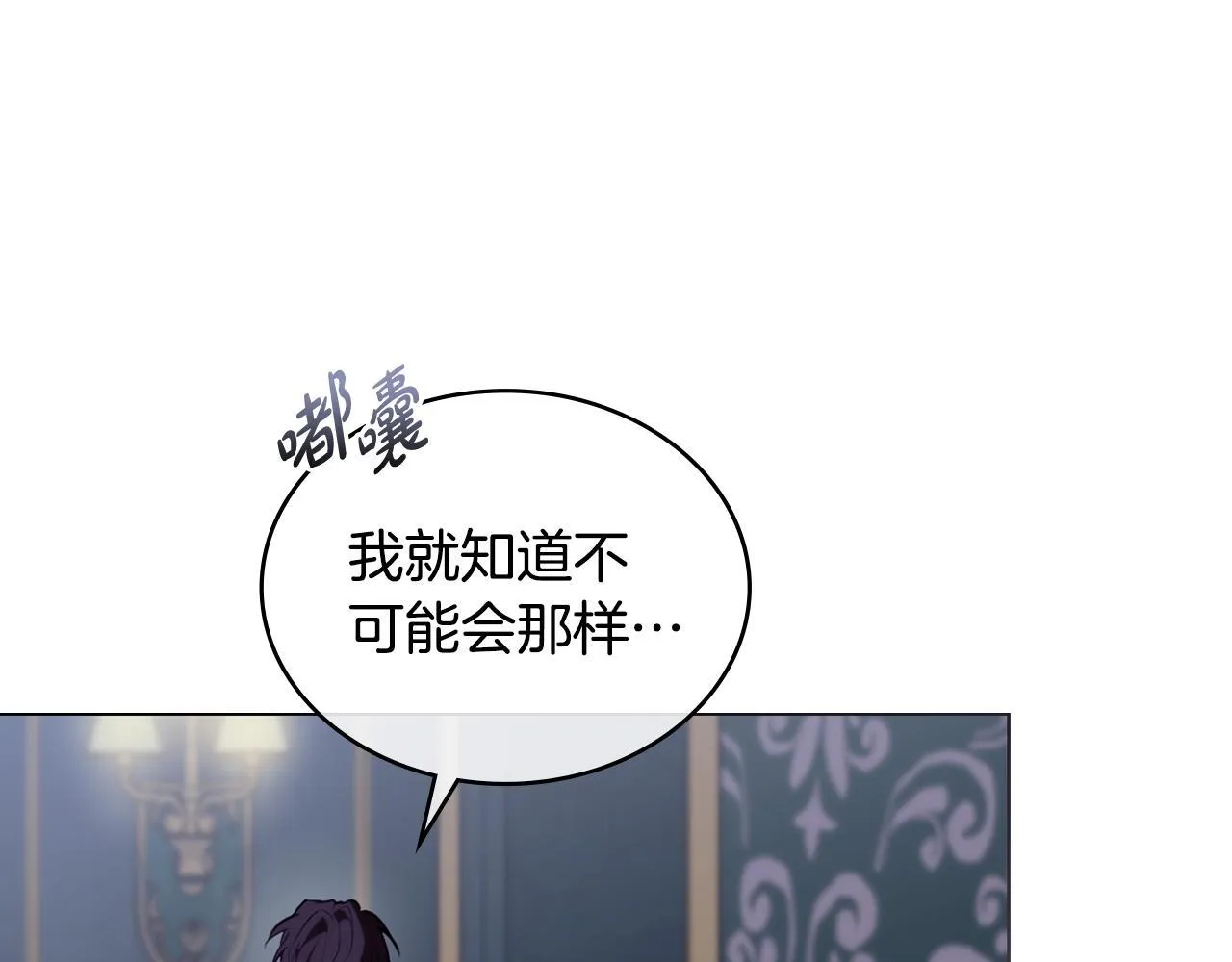 第20话 冲破阻碍奔向爱 第72页