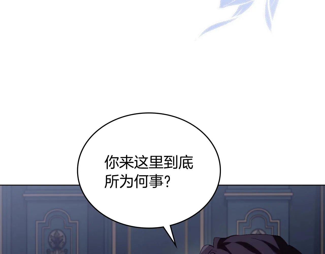 第20话 冲破阻碍奔向爱 第81页
