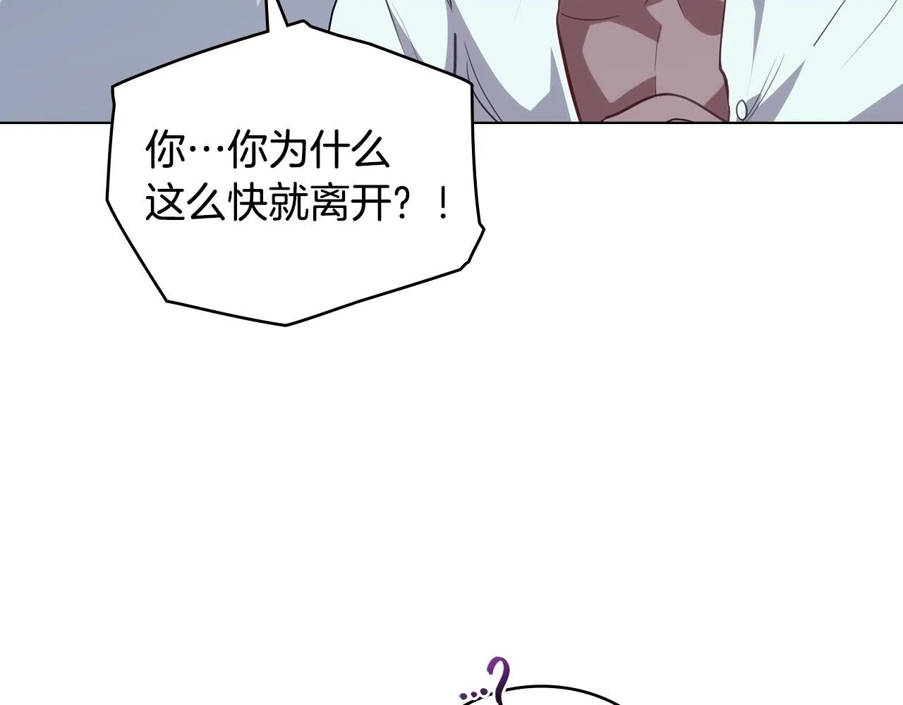 第20话 冲破阻碍奔向爱 第83页