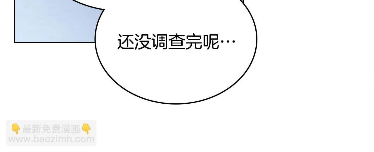 第20话 冲破阻碍奔向爱 第87页