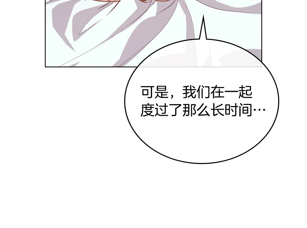 第20话 冲破阻碍奔向爱 第94页