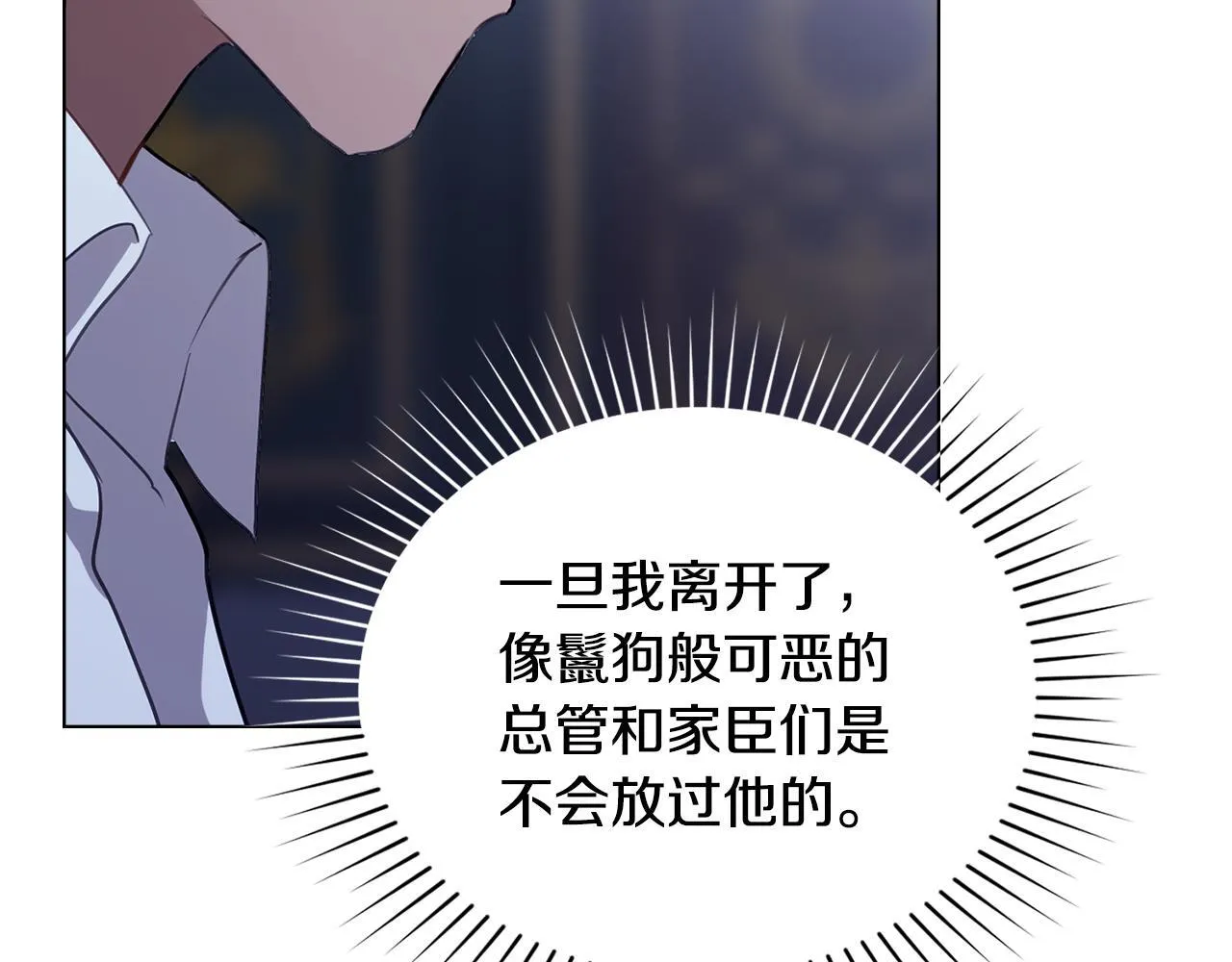 第20话 冲破阻碍奔向爱 第99页