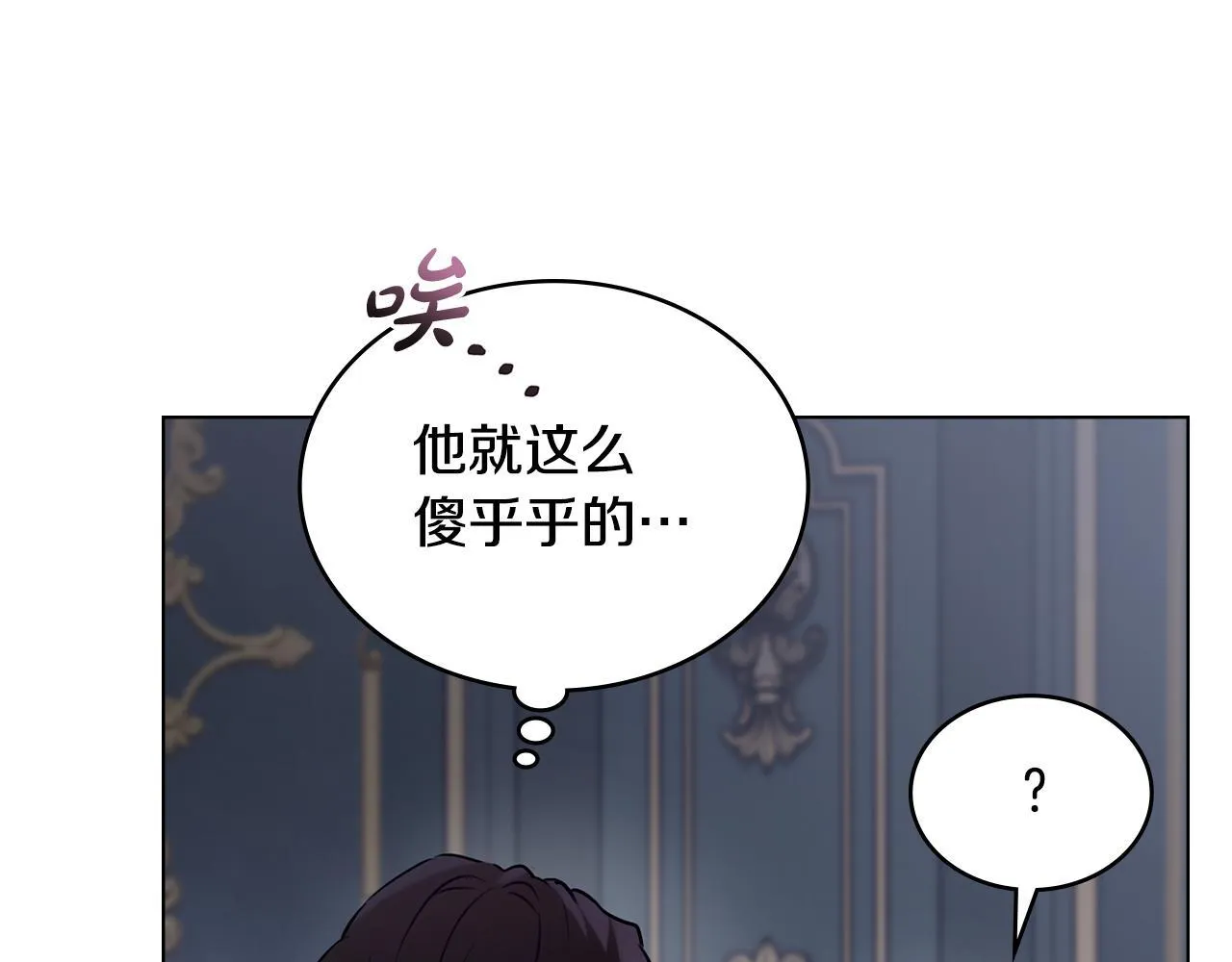 第20话 冲破阻碍奔向爱 第101页