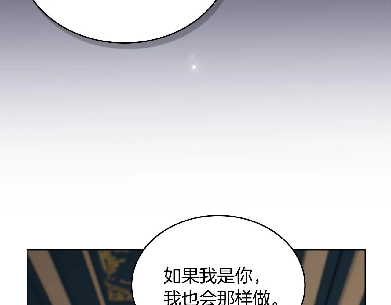 第20话 冲破阻碍奔向爱 第106页