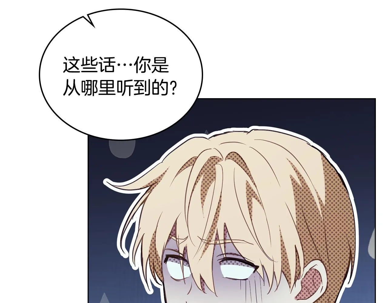 第20话 冲破阻碍奔向爱 第109页