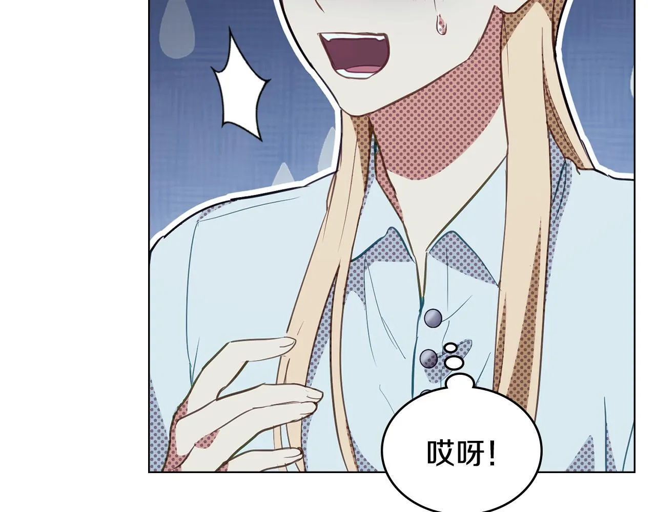 第20话 冲破阻碍奔向爱 第110页