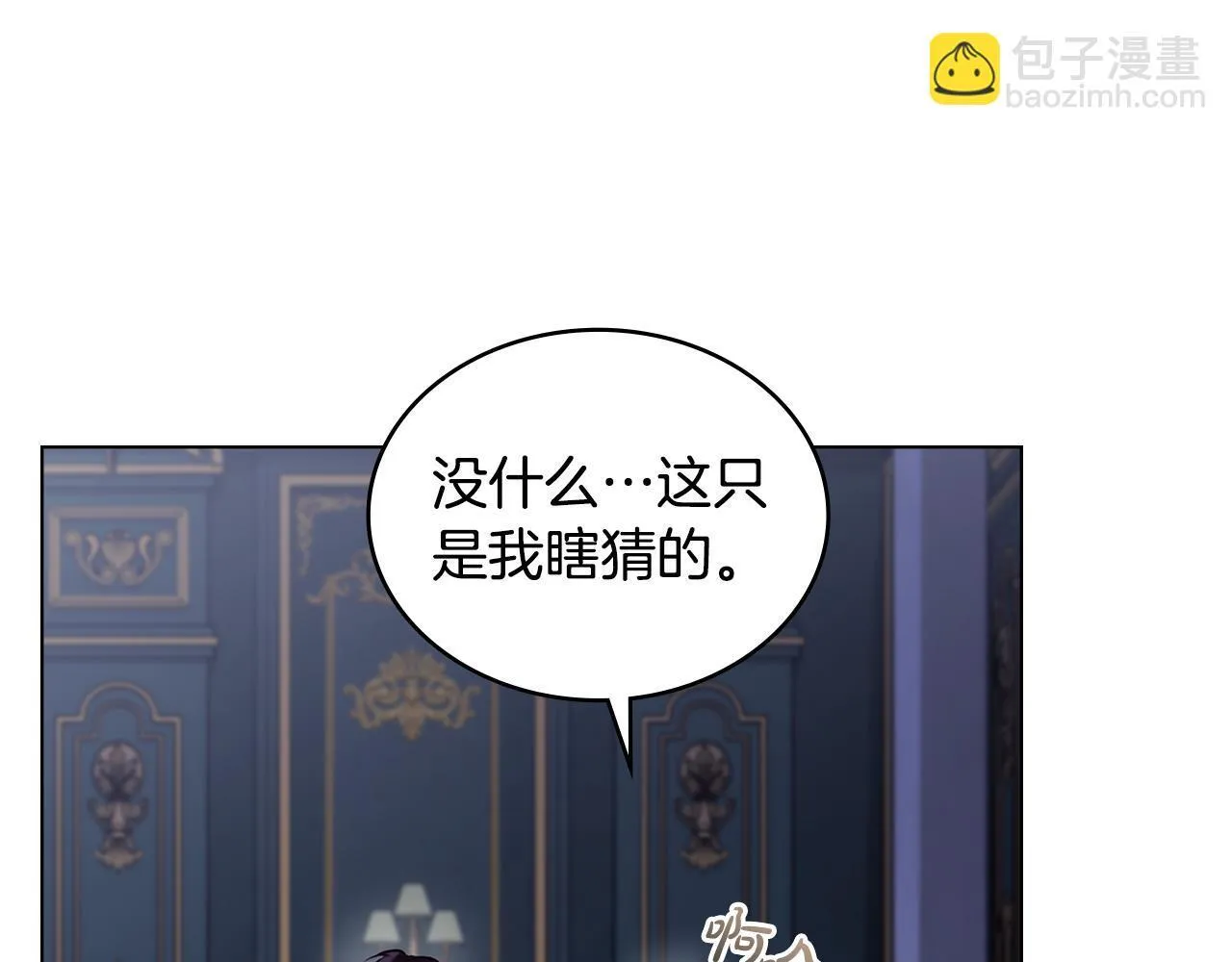 第20话 冲破阻碍奔向爱 第112页