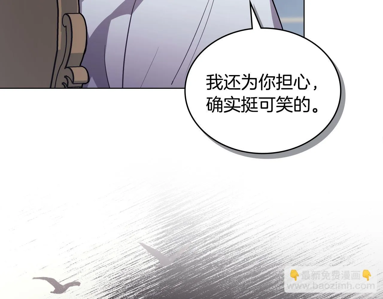 第20话 冲破阻碍奔向爱 第119页