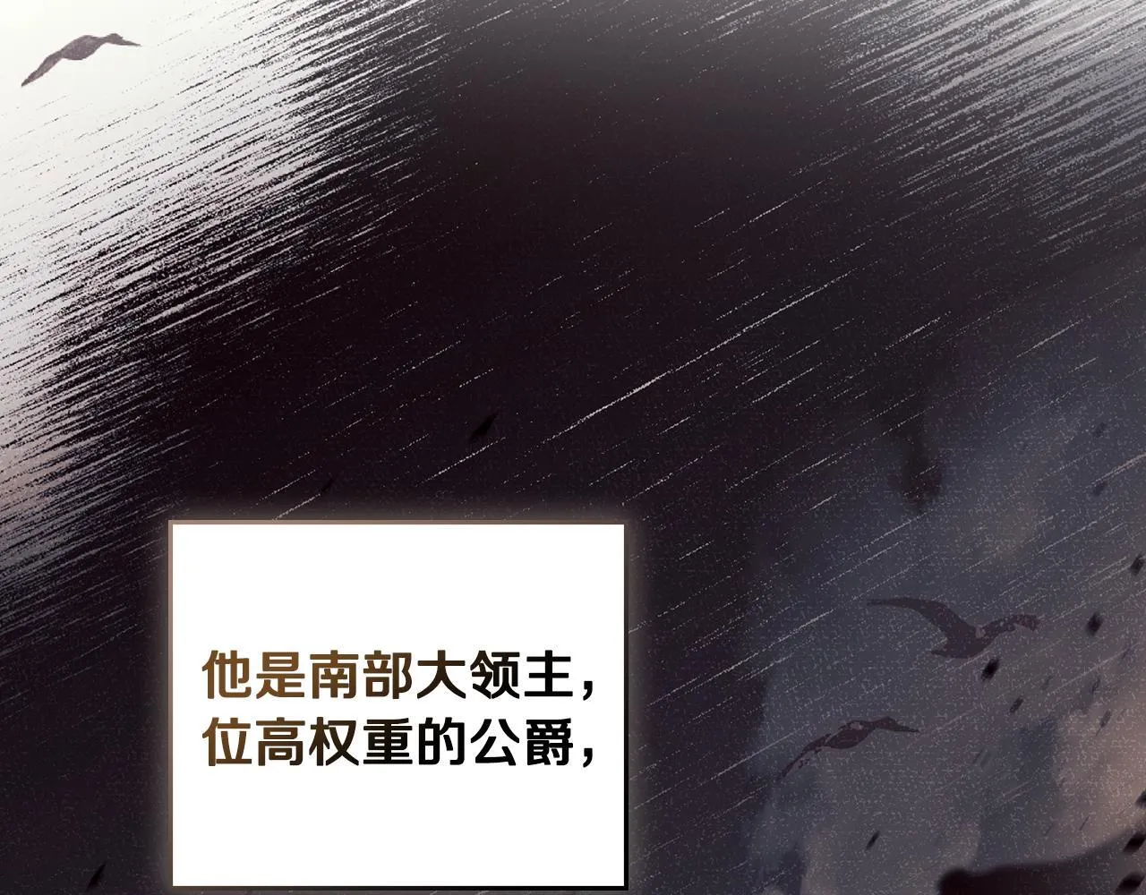 第20话 冲破阻碍奔向爱 第120页