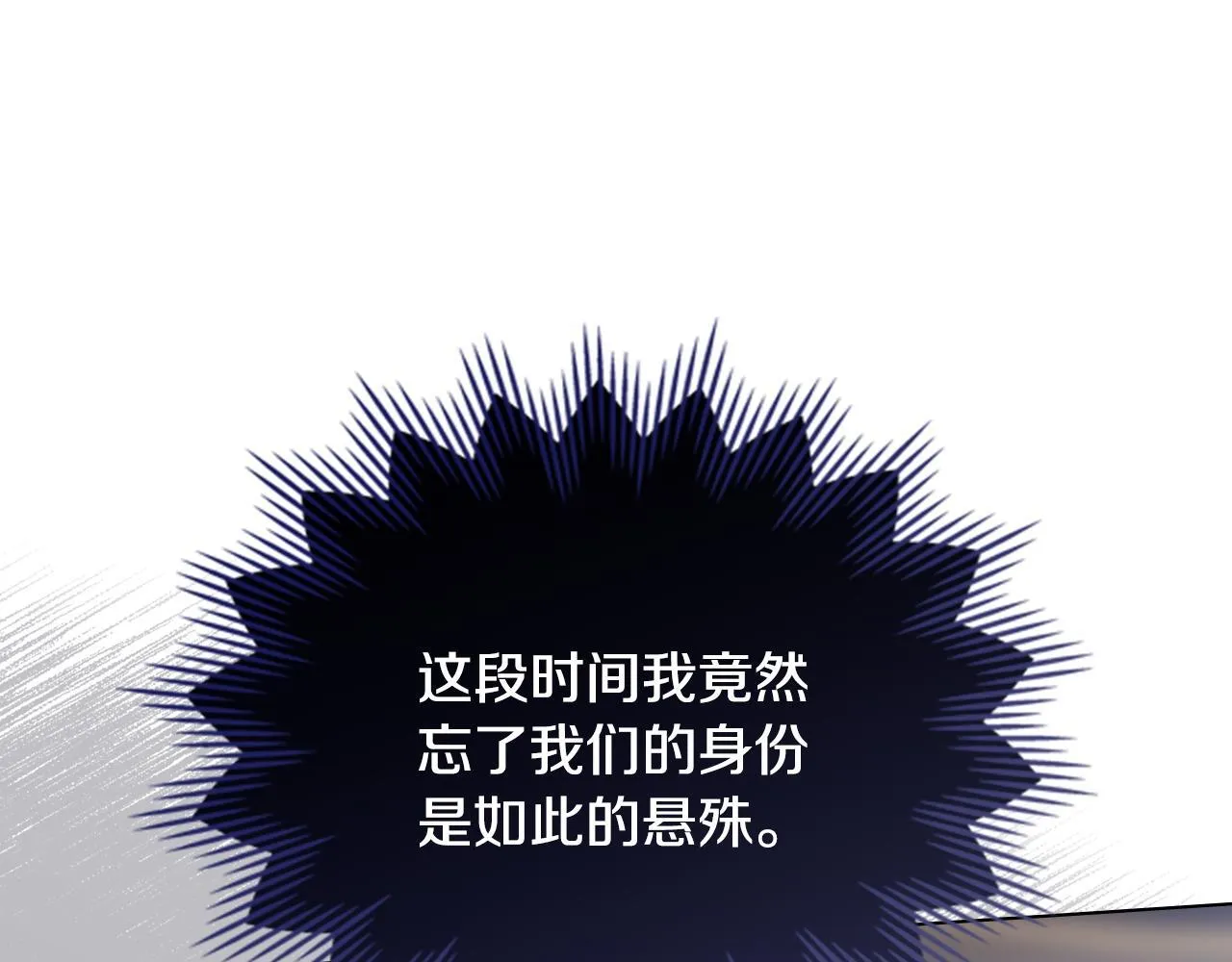 第20话 冲破阻碍奔向爱 第127页