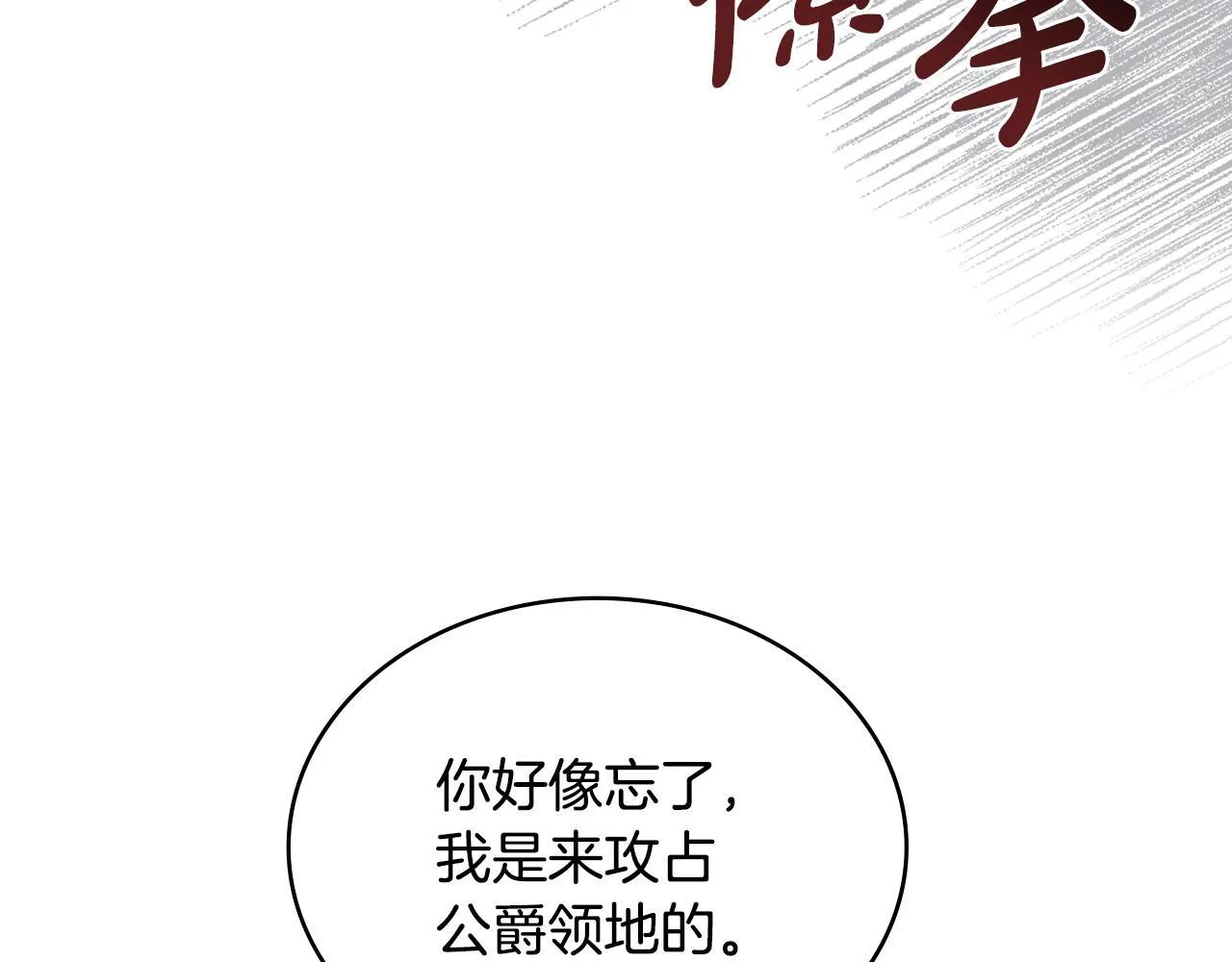 第20话 冲破阻碍奔向爱 第129页