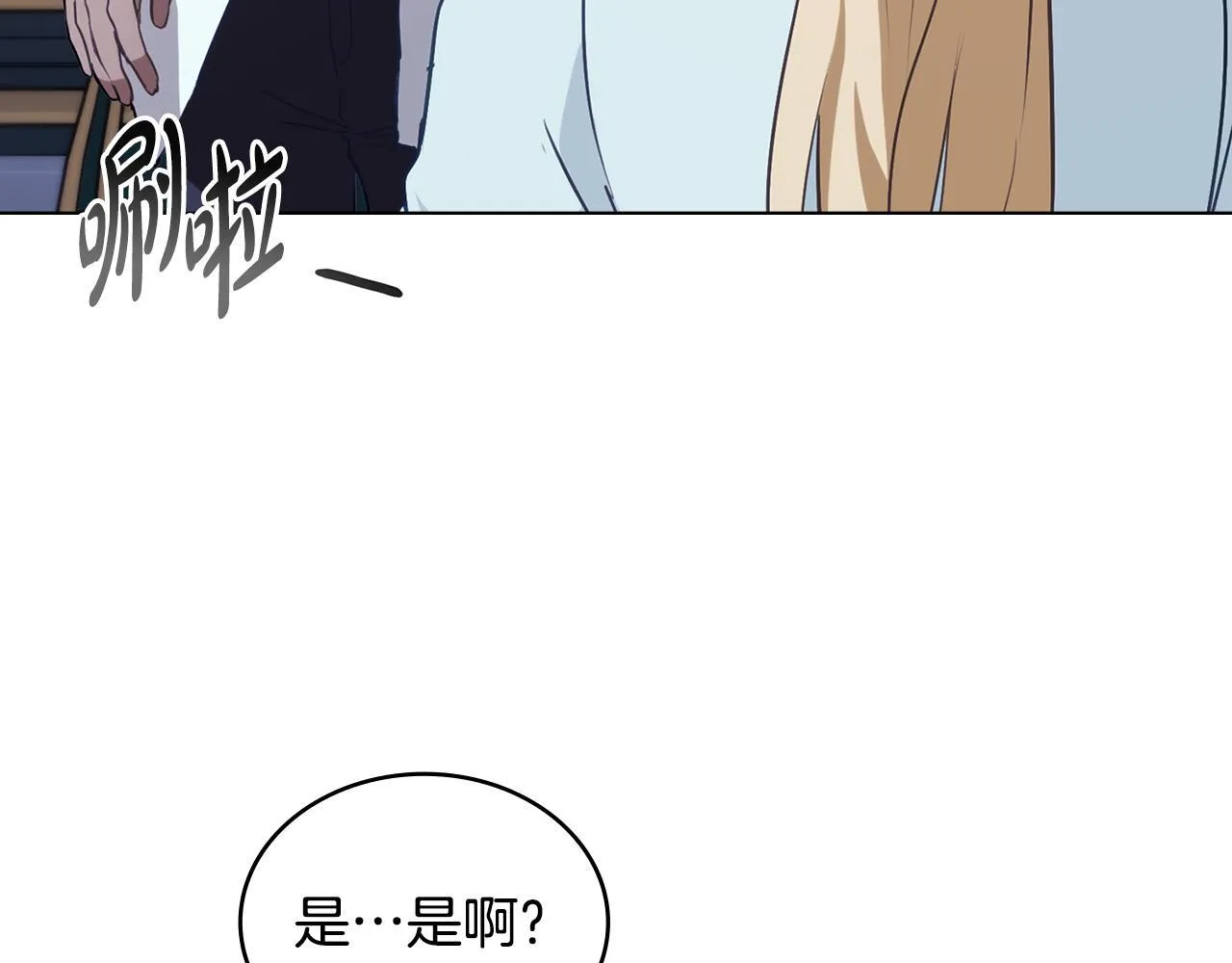 第20话 冲破阻碍奔向爱 第131页