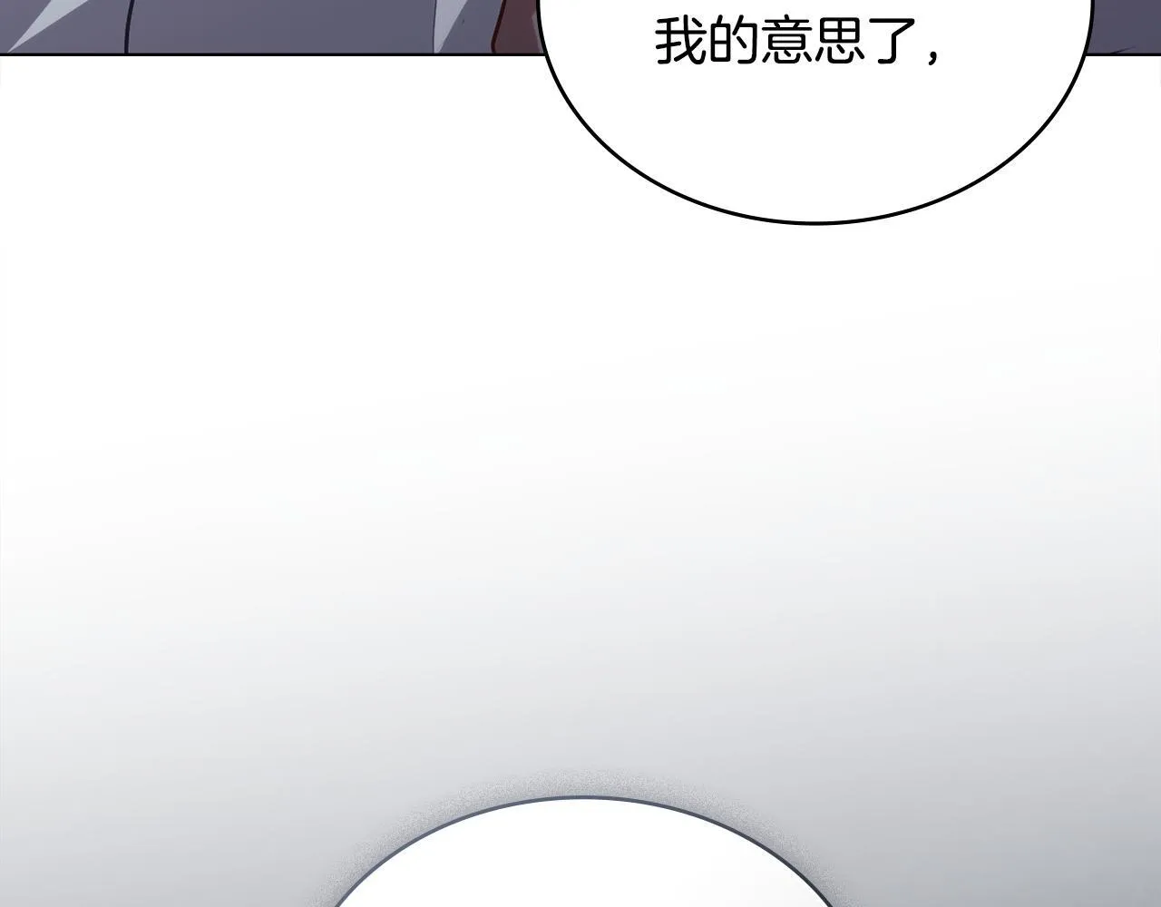 第20话 冲破阻碍奔向爱 第137页