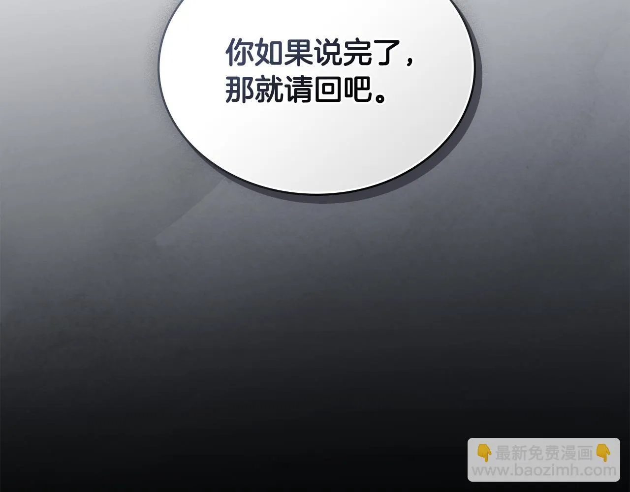 第20话 冲破阻碍奔向爱 第138页