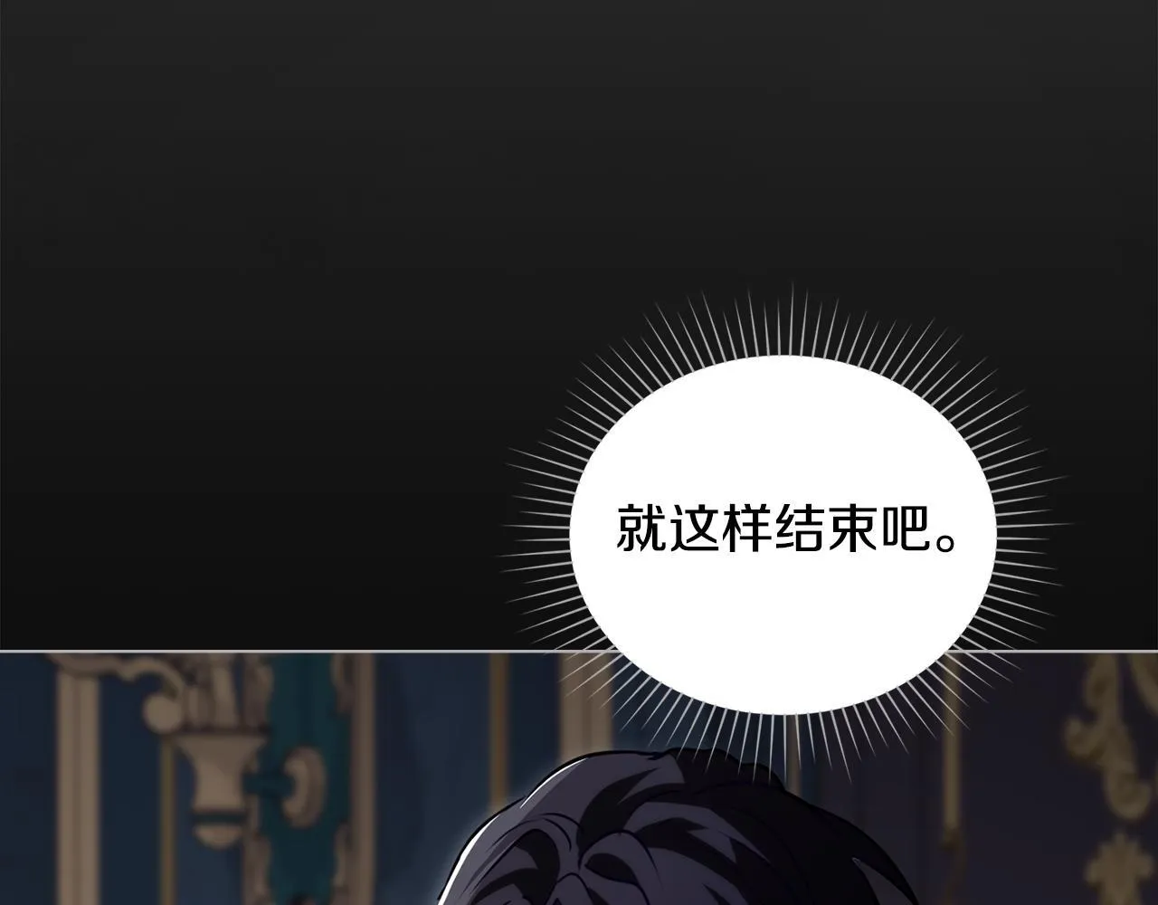 第20话 冲破阻碍奔向爱 第142页