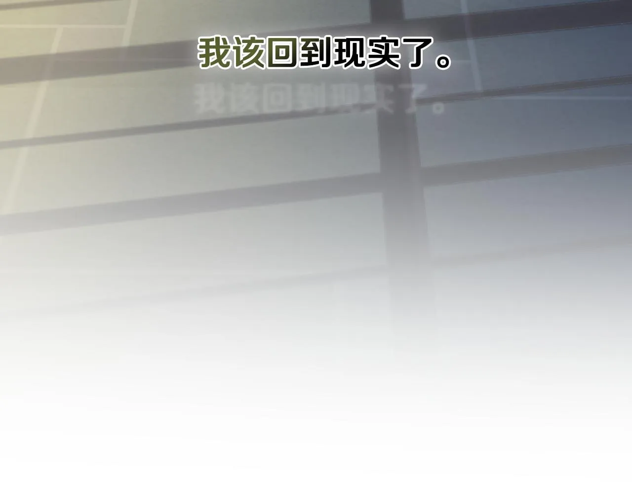 第20话 冲破阻碍奔向爱 第149页