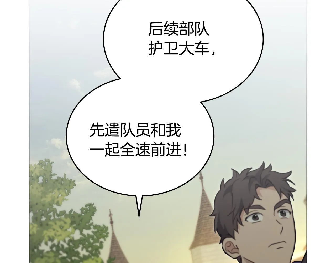 第20话 冲破阻碍奔向爱 第156页