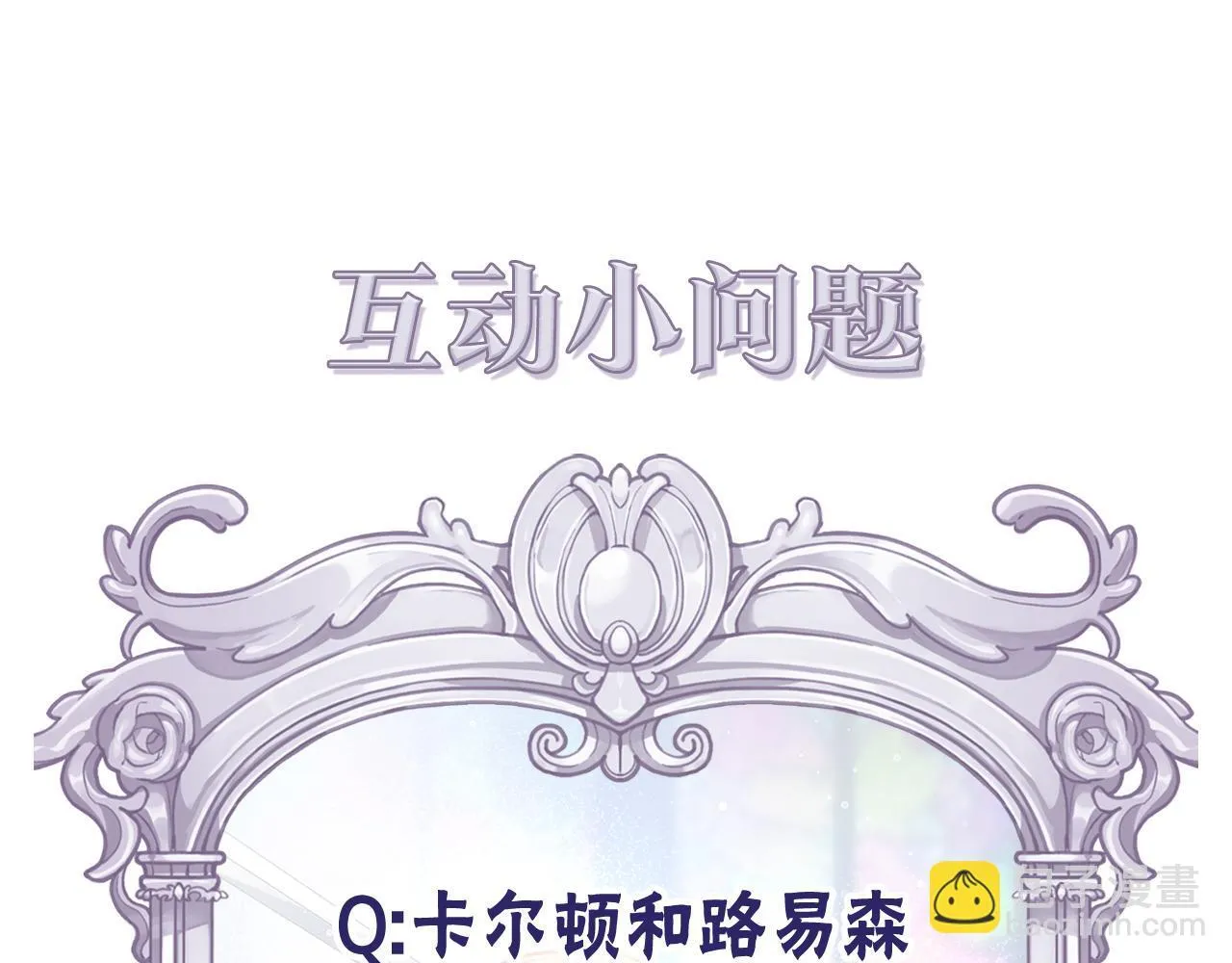 第20话 冲破阻碍奔向爱 第187页