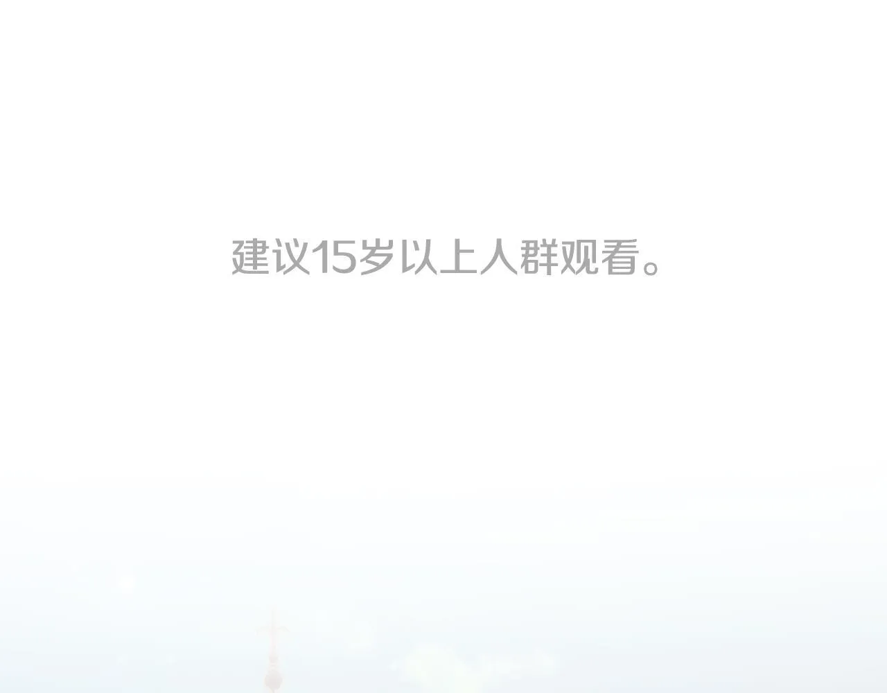 第20话 冲破阻碍奔向爱 第190页