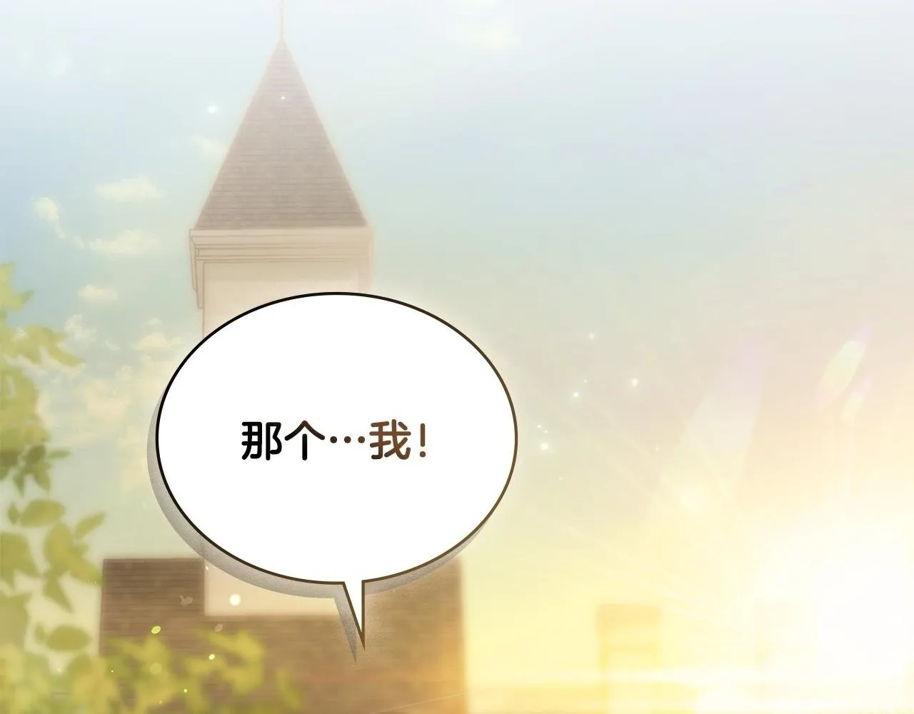 第20话 冲破阻碍奔向爱 第191页