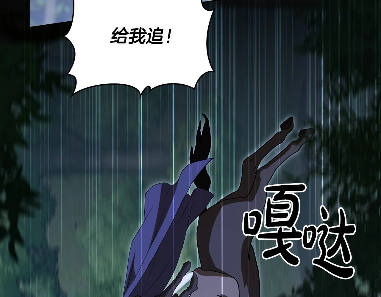 第23话 借瀑布逃出生天 第65页