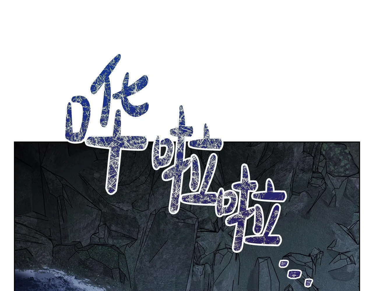 第23话 借瀑布逃出生天 第76页
