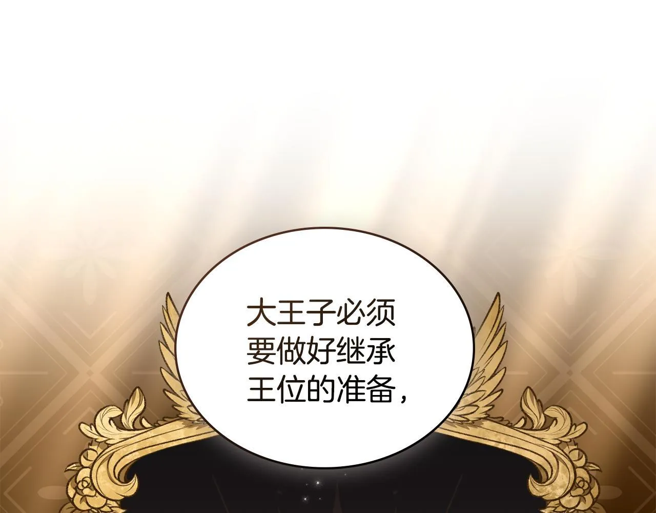第24话 艰难的森林之路 第57页