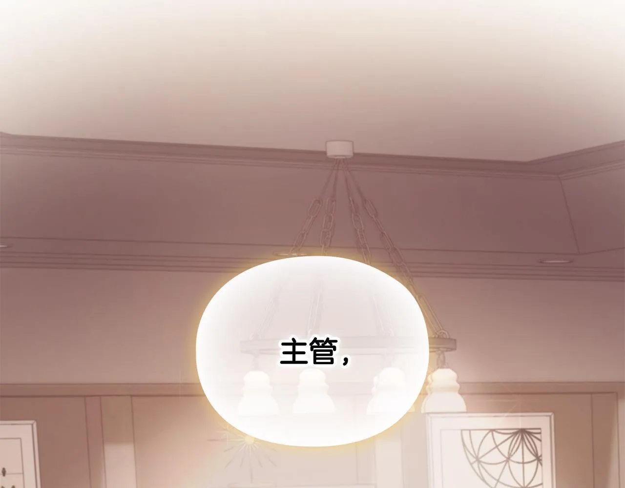 第1话 上司与秘书 第7页