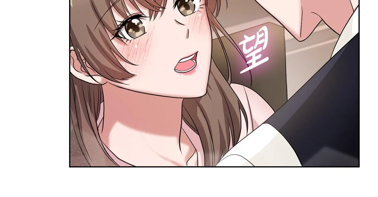 第1话 上司与秘书 第15页