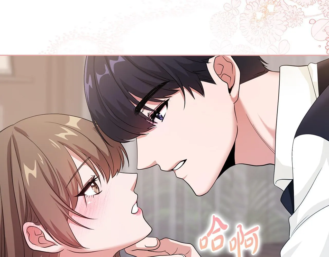 第1话 上司与秘书 第22页
