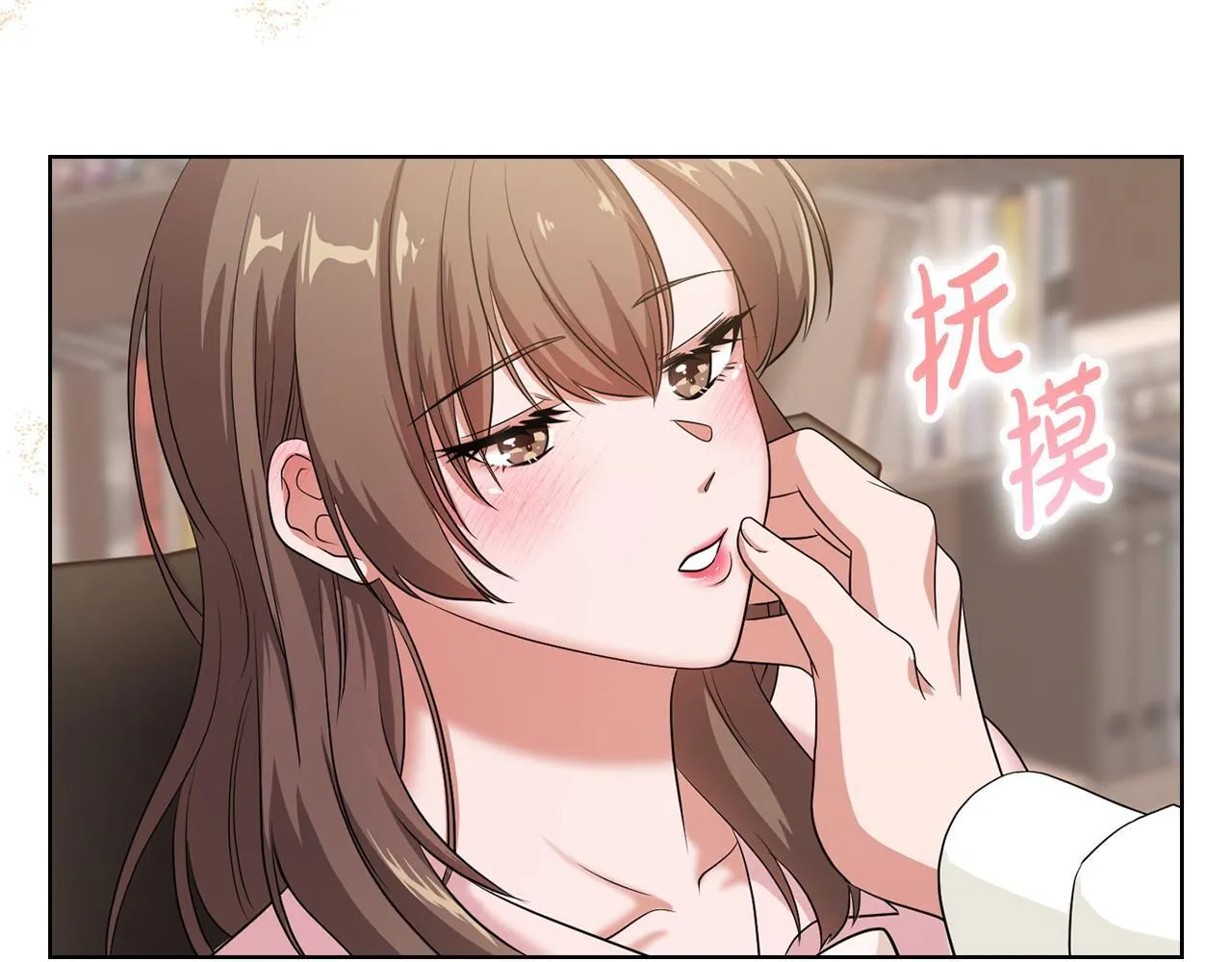 第1话 上司与秘书 第24页