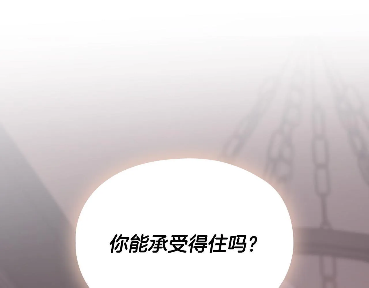 第1话 上司与秘书 第25页