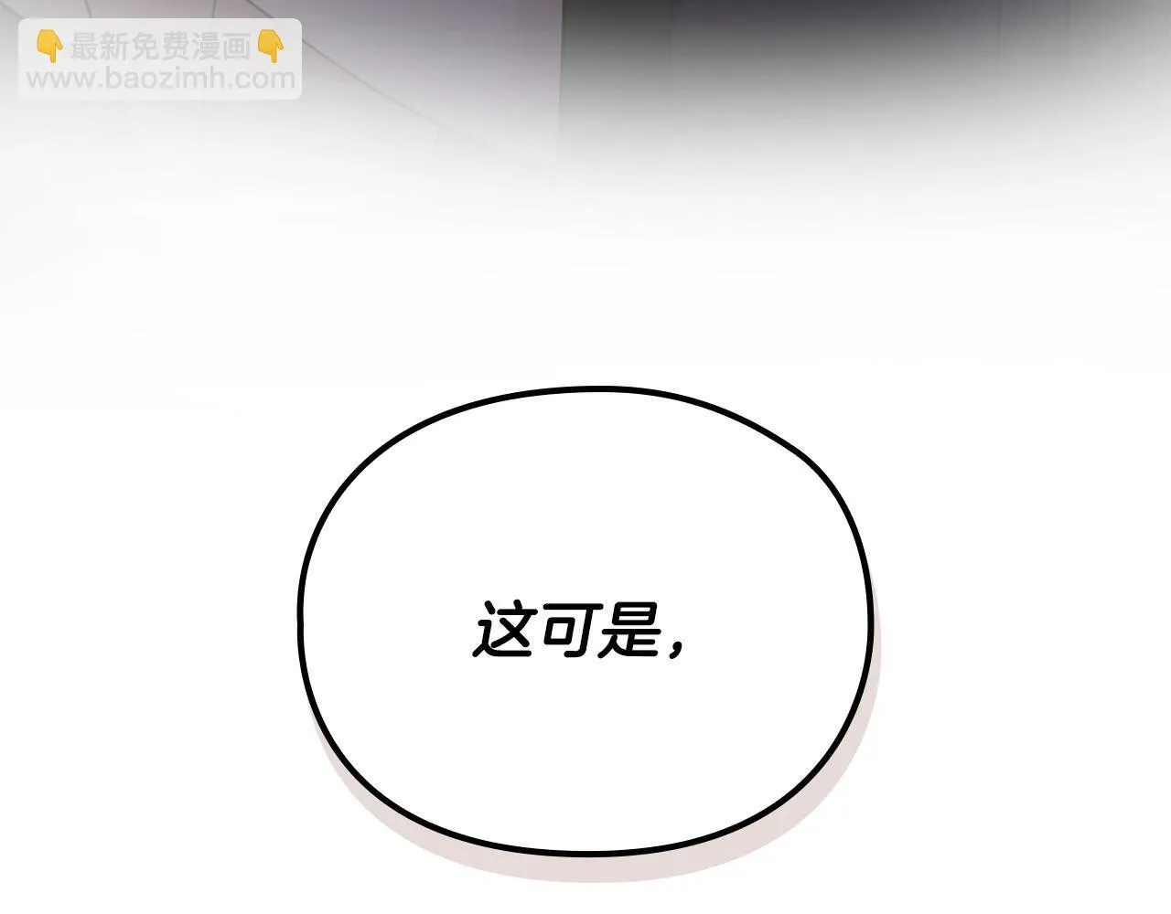 第1话 上司与秘书 第39页