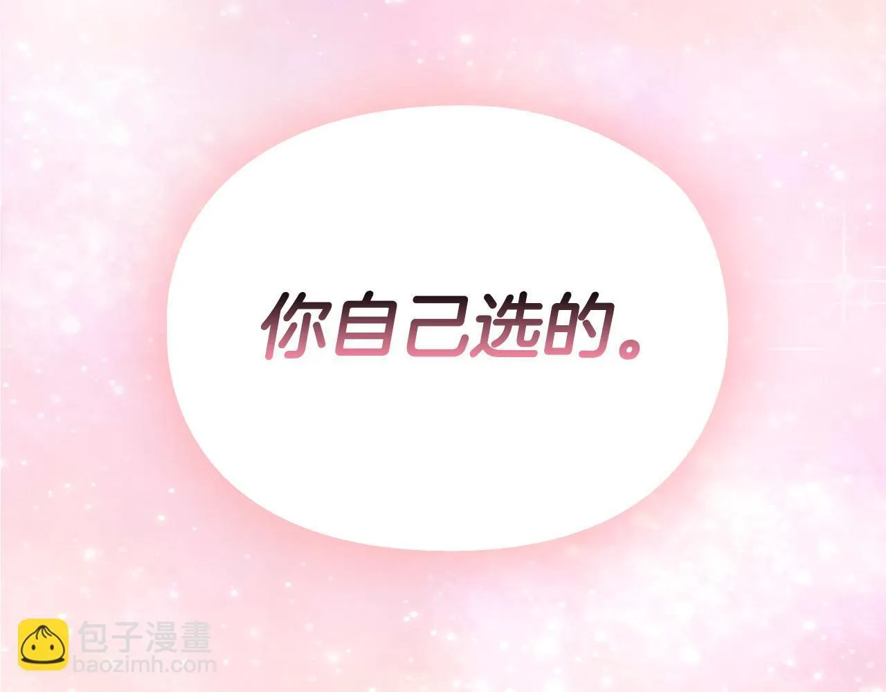 第1话 上司与秘书 第42页