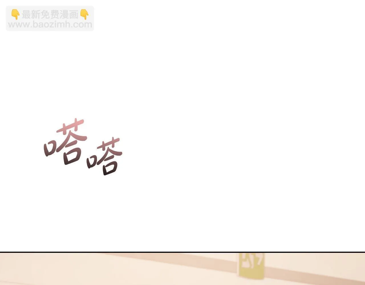 第1话 上司与秘书 第48页