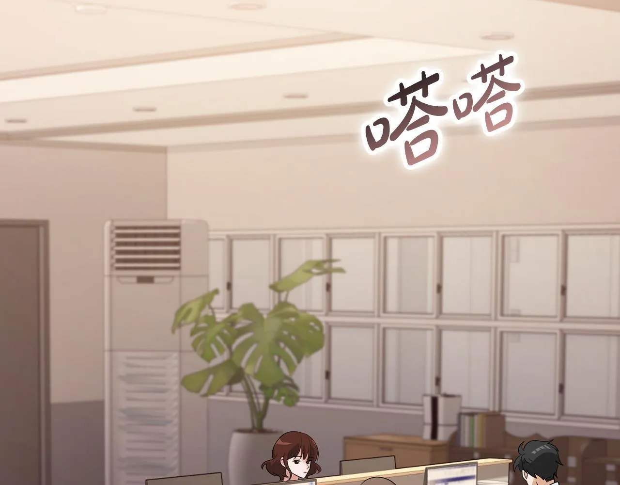 第1话 上司与秘书 第49页