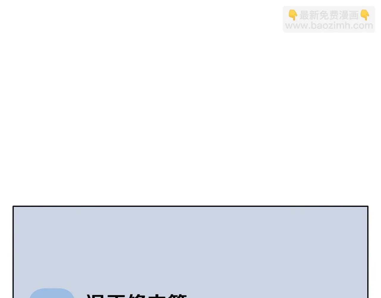 第1话 上司与秘书 第61页