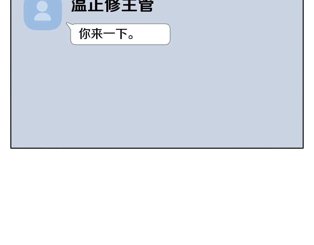第1话 上司与秘书 第62页