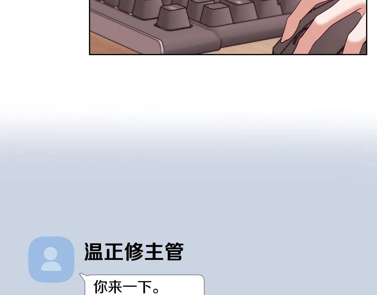 第1话 上司与秘书 第65页