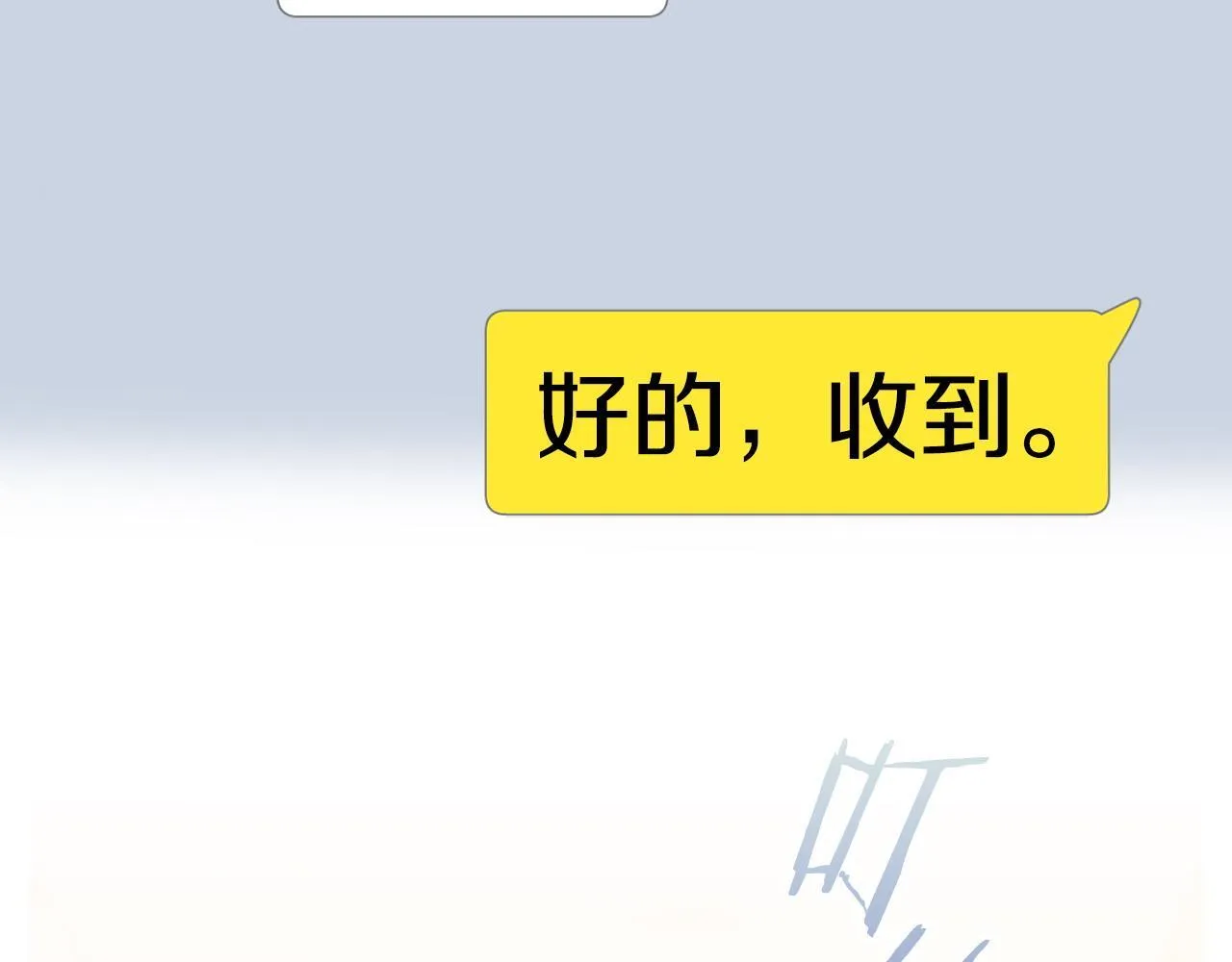 第1话 上司与秘书 第66页