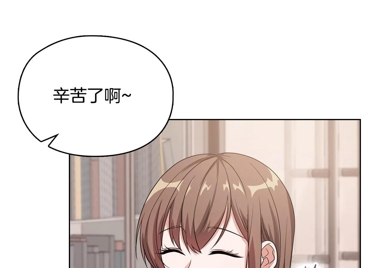 第1话 上司与秘书 第76页