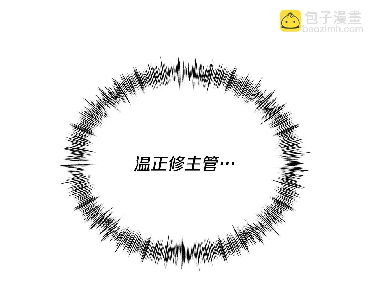 第1话 上司与秘书 第87页