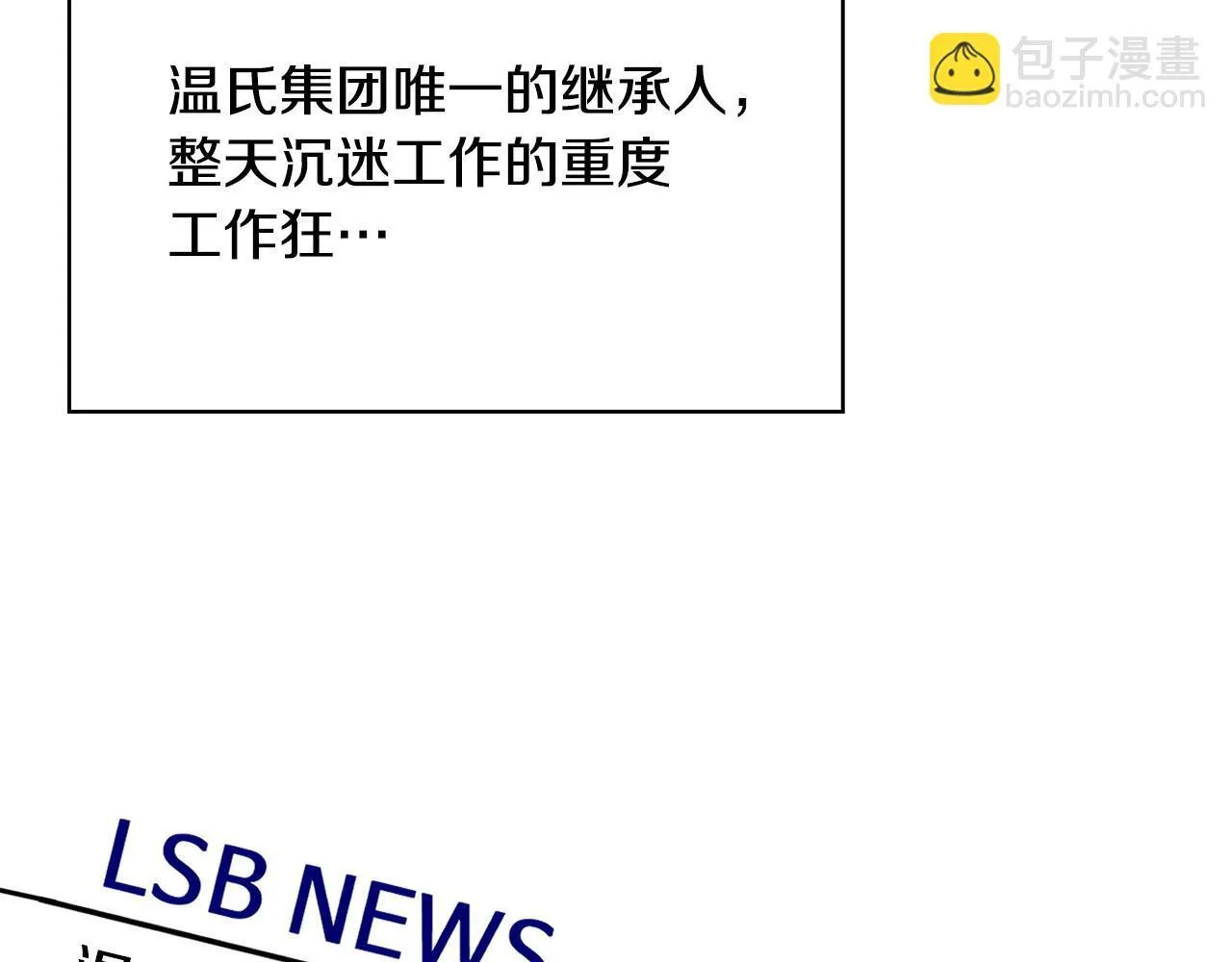 第1话 上司与秘书 第91页
