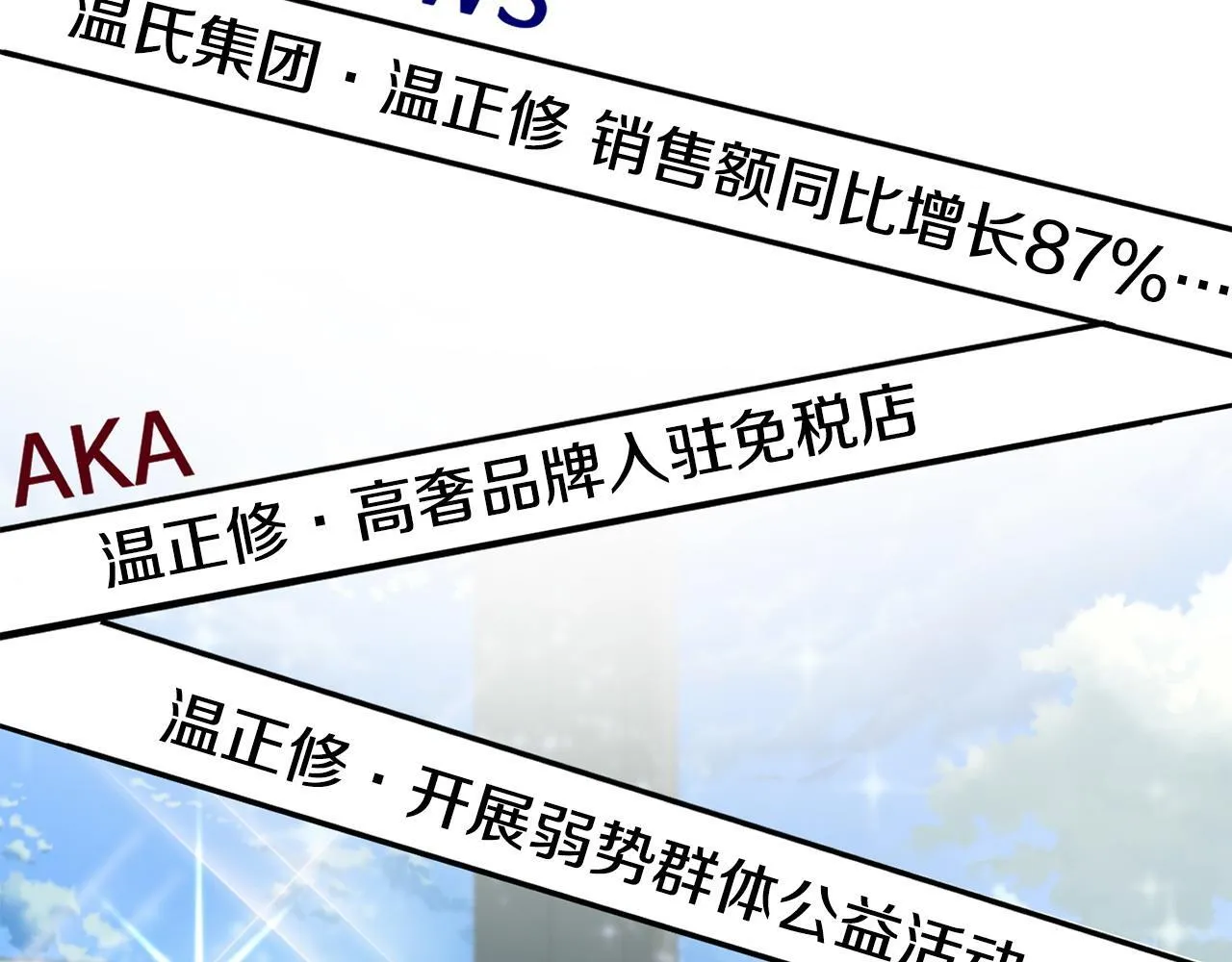 第1话 上司与秘书 第92页