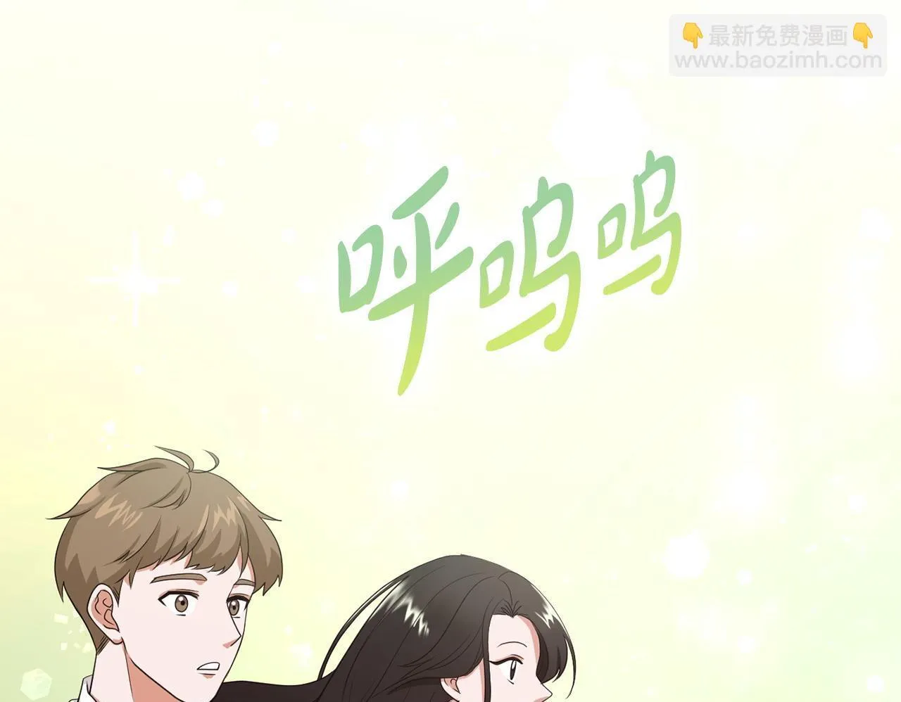 第1话 上司与秘书 第100页