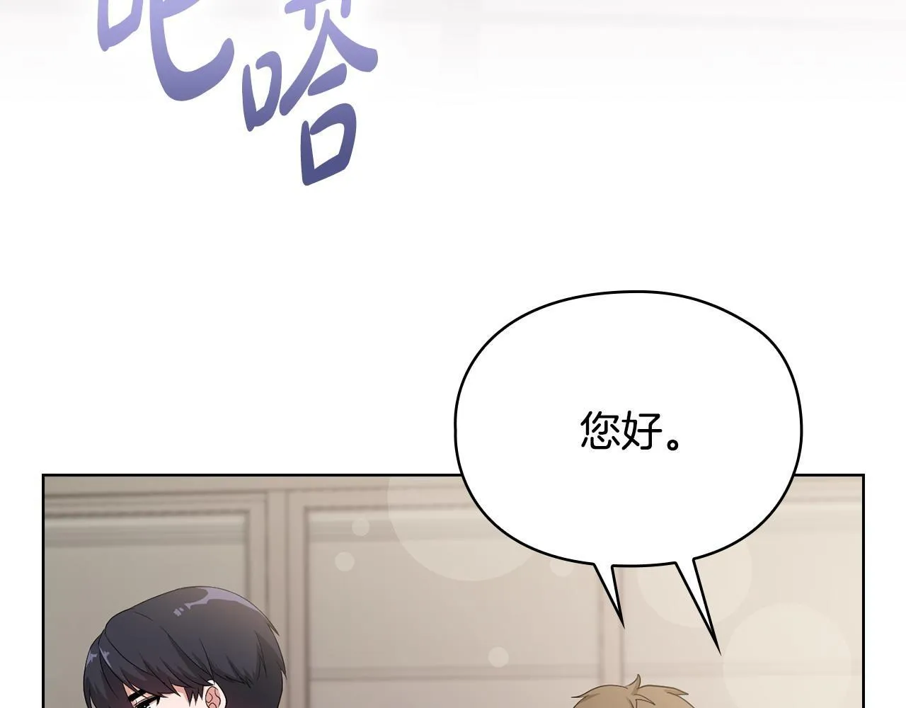 第1话 上司与秘书 第108页