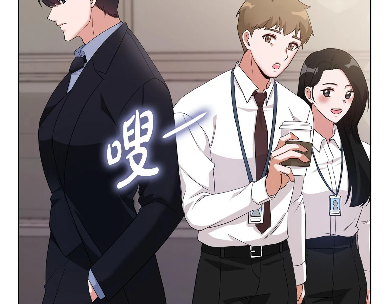 第1话 上司与秘书 第109页