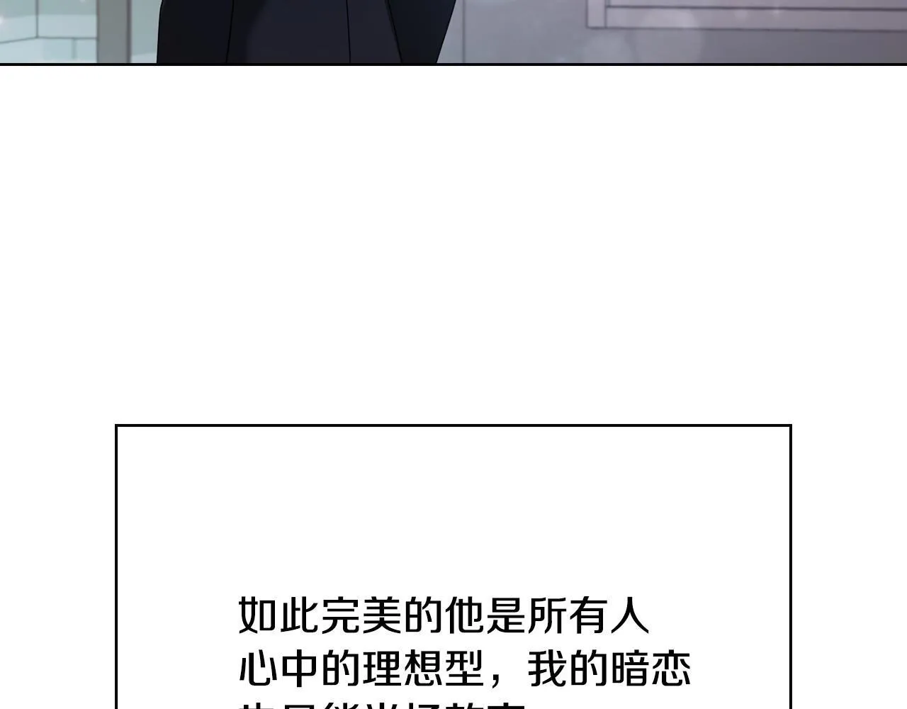 第1话 上司与秘书 第114页