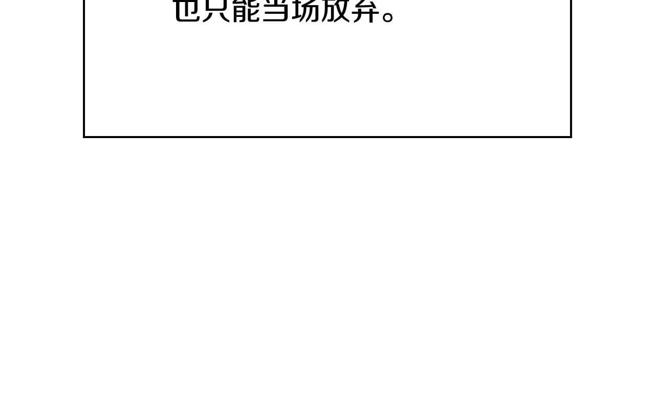 第1话 上司与秘书 第115页